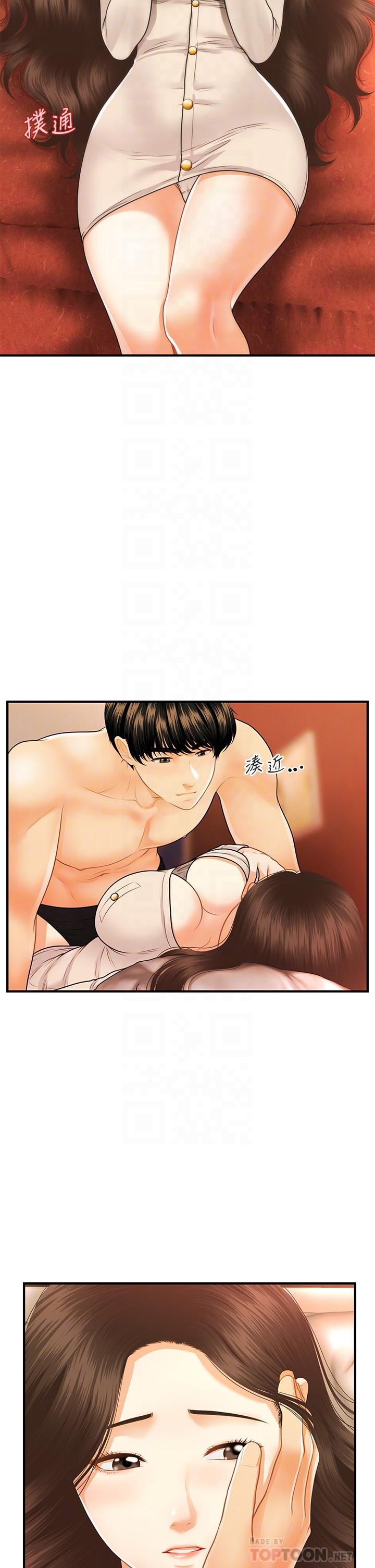 《醫美奇雞》漫画 第71話-再插深一點