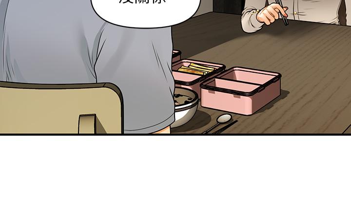 《醫美奇雞》漫画 第71話-再插深一點