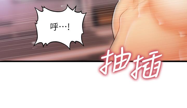 《醫美奇雞》漫画 第72話-扣到出水