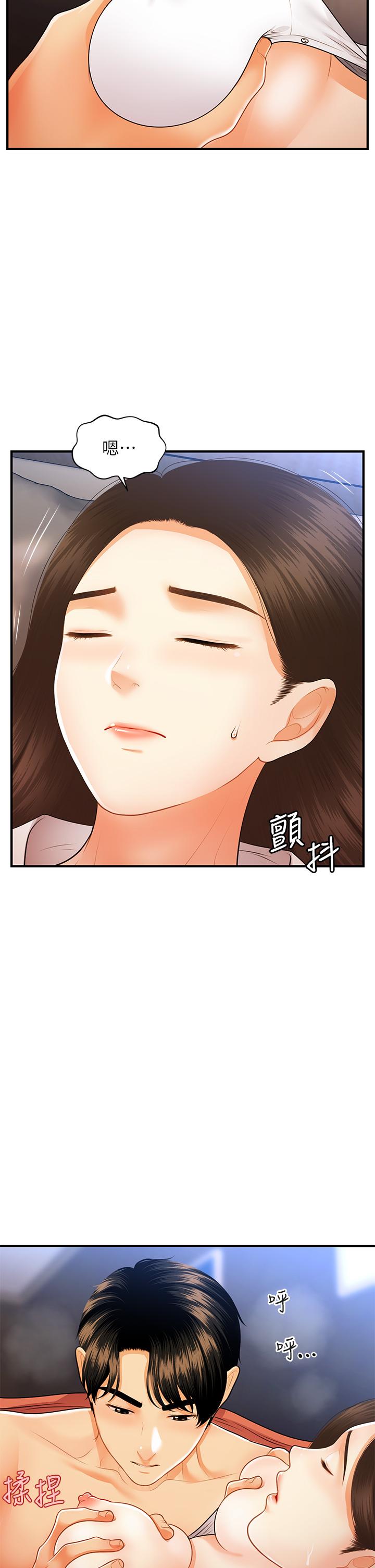 《醫美奇雞》漫画 第72話-扣到出水