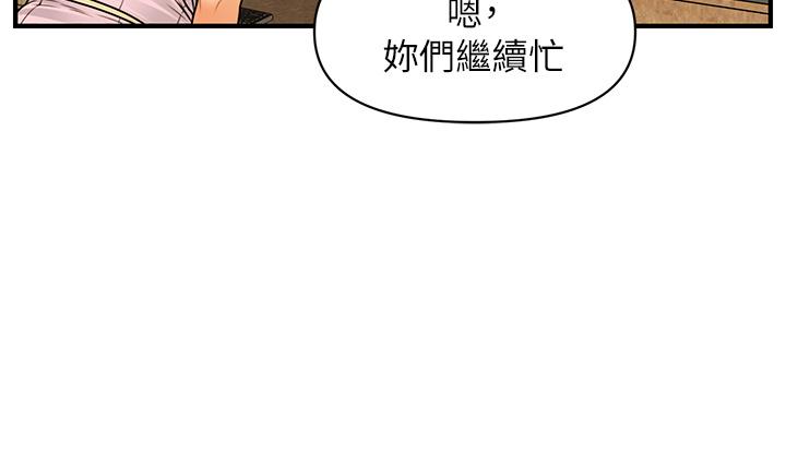 《醫美奇雞》漫画 第73話-深夜性愛高潮