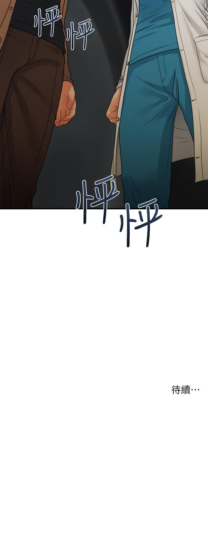 《醫美奇雞》漫画 第73話-深夜性愛高潮