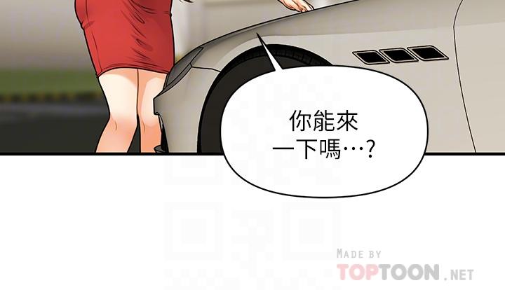 《醫美奇雞》漫画 第74話-曖昧氛圍下的交纏