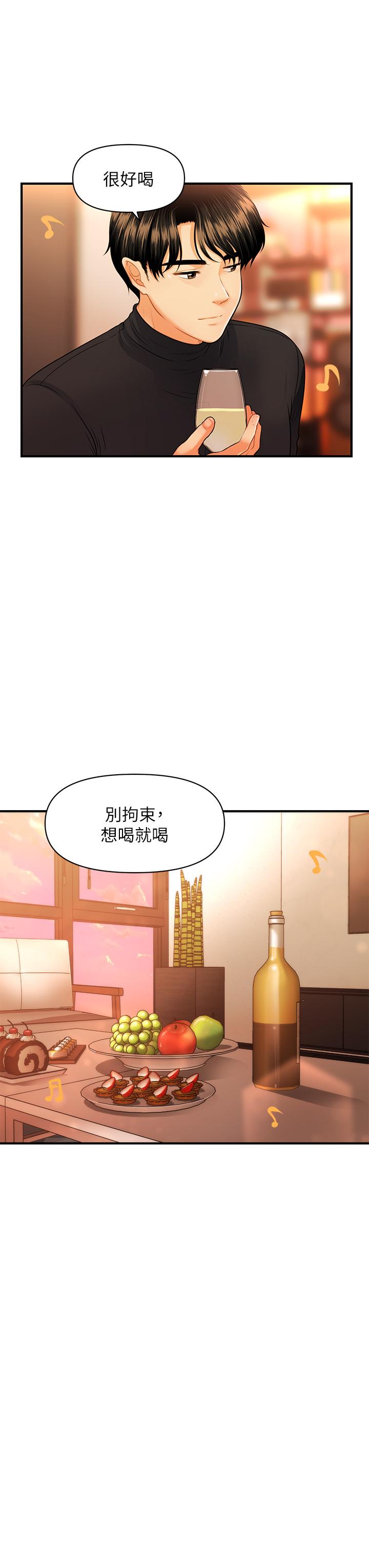 《醫美奇雞》漫画 第74話-曖昧氛圍下的交纏
