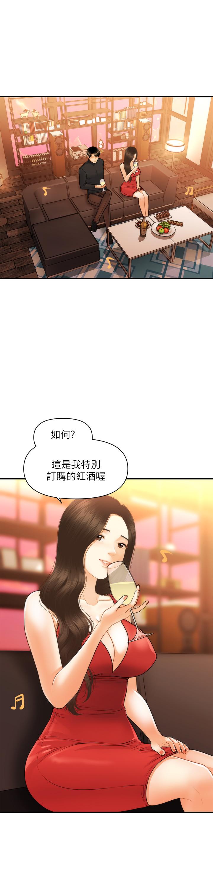 《醫美奇雞》漫画 第74話-曖昧氛圍下的交纏