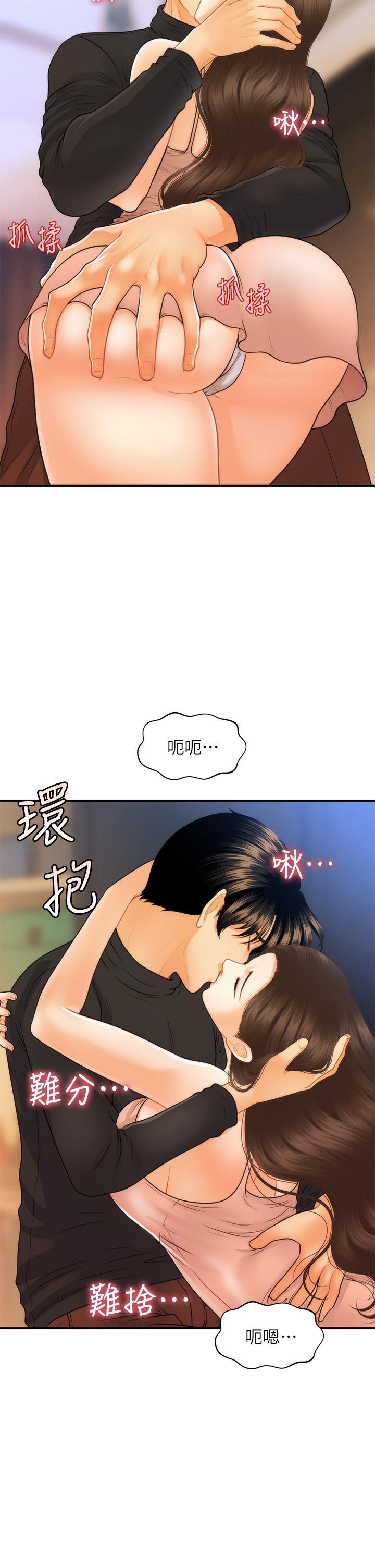 《醫美奇雞》漫画 第75話-背著老公偷偷來