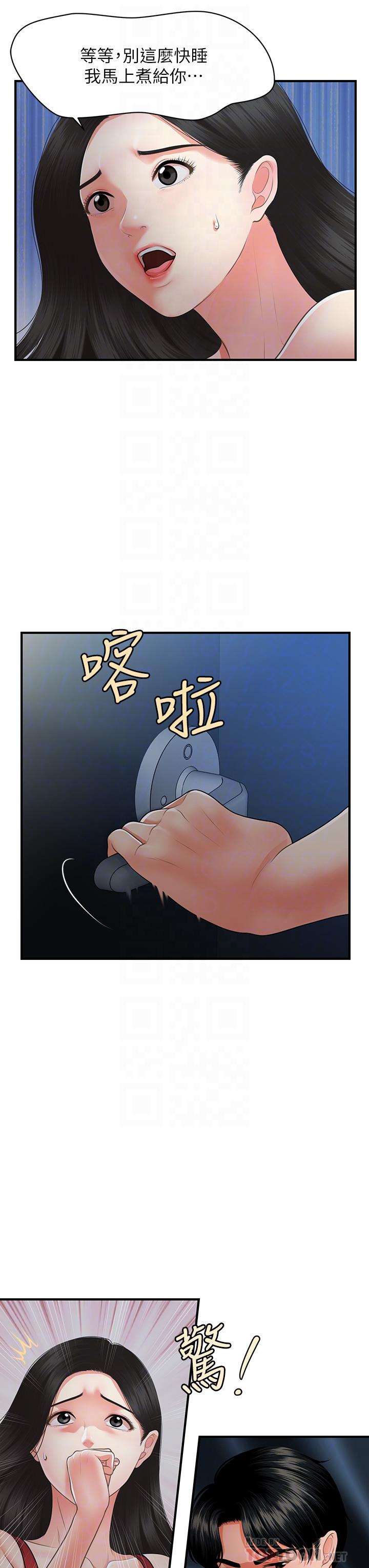 《醫美奇雞》漫画 第75話-背著老公偷偷來
