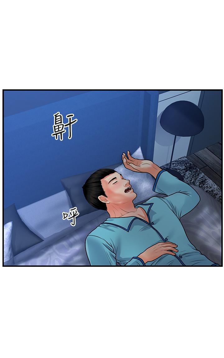 《醫美奇雞》漫画 第75話-背著老公偷偷來