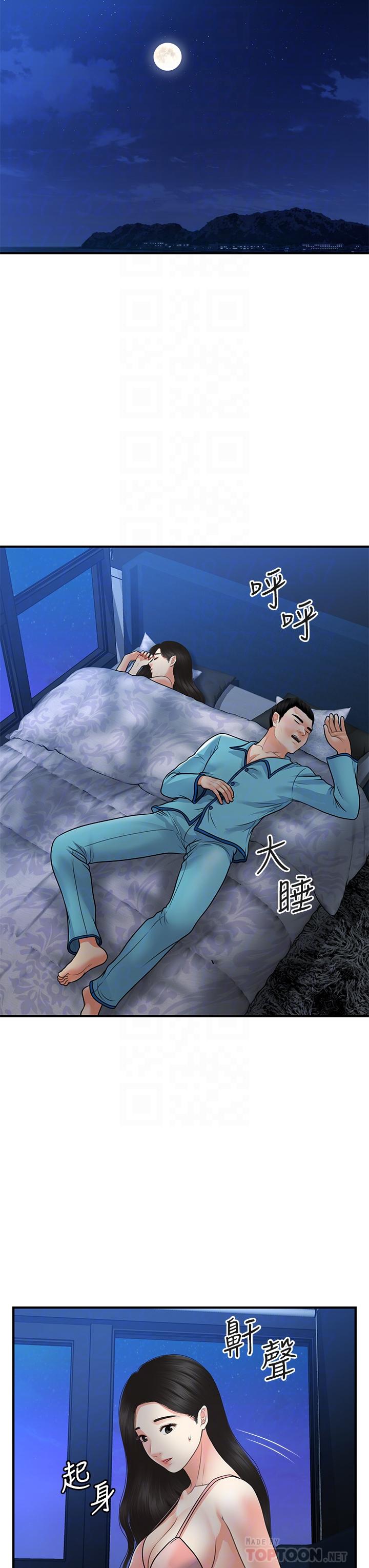 《醫美奇雞》漫画 第75話-背著老公偷偷來