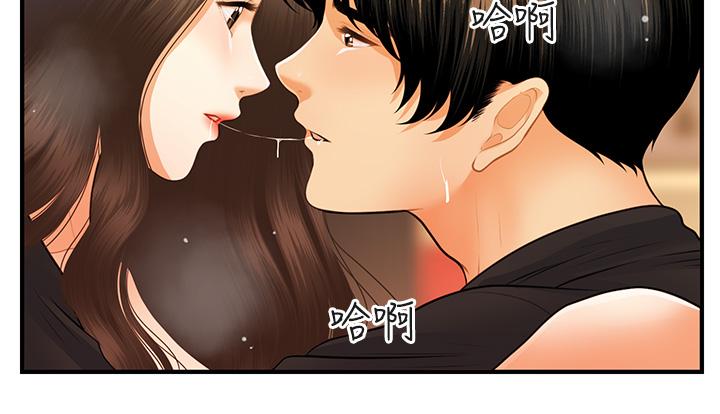 《醫美奇雞》漫画 第76話-小心別被發現