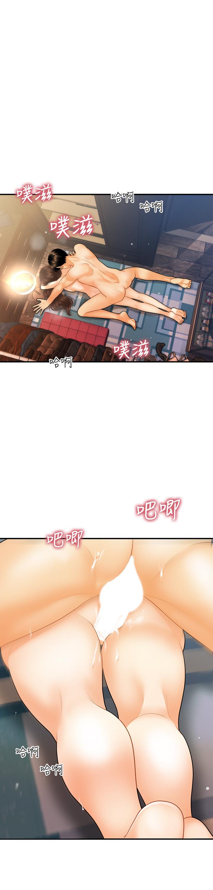 《醫美奇雞》漫画 第77話-趁現在快走