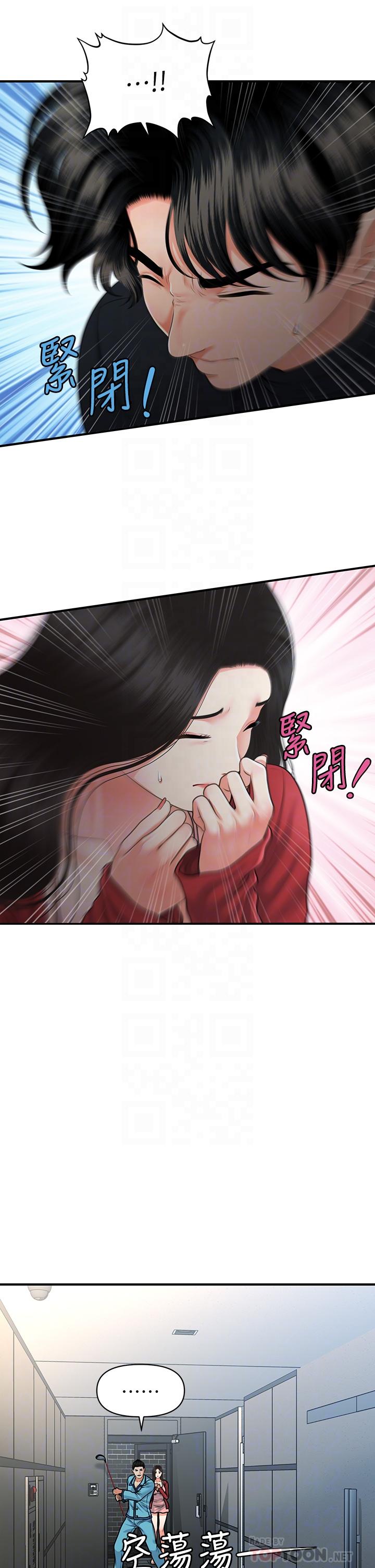 《醫美奇雞》漫画 第78話-我們不能再這樣下去