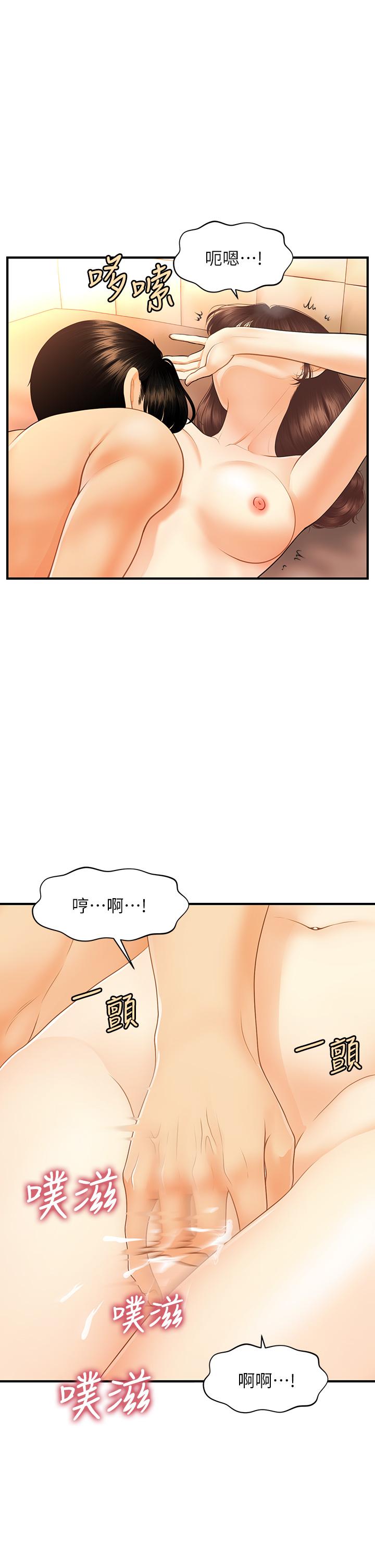 《醫美奇雞》漫画 第80話-給智媛最後的撫慰