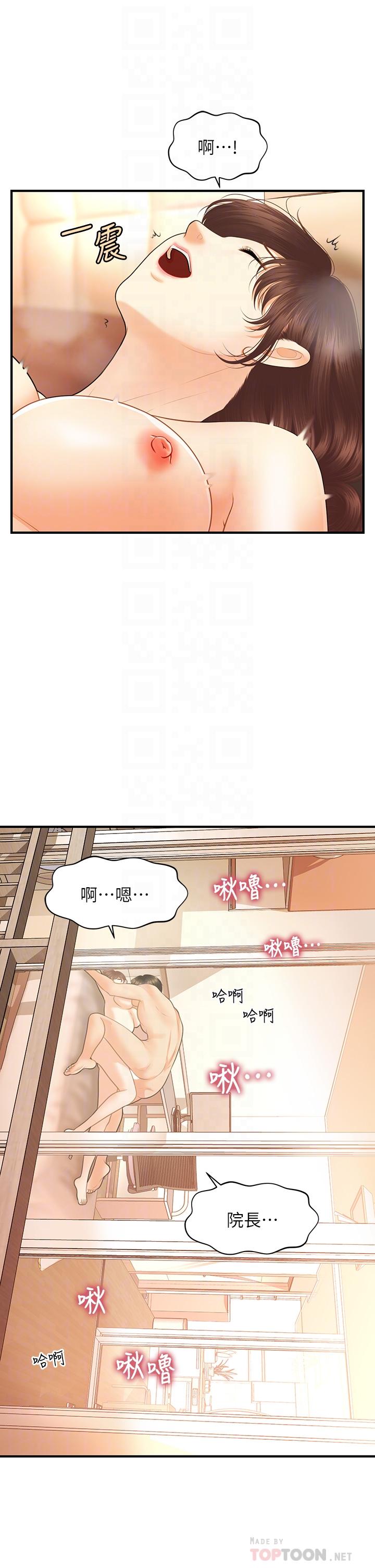 《醫美奇雞》漫画 第80話-給智媛最後的撫慰