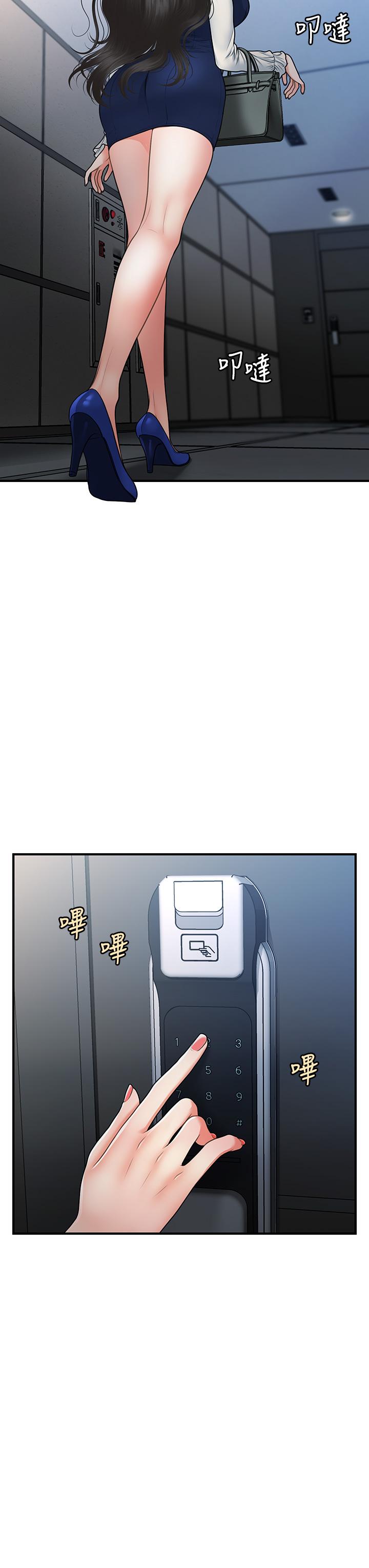 《醫美奇雞》漫画 第81話-全部射給我吧