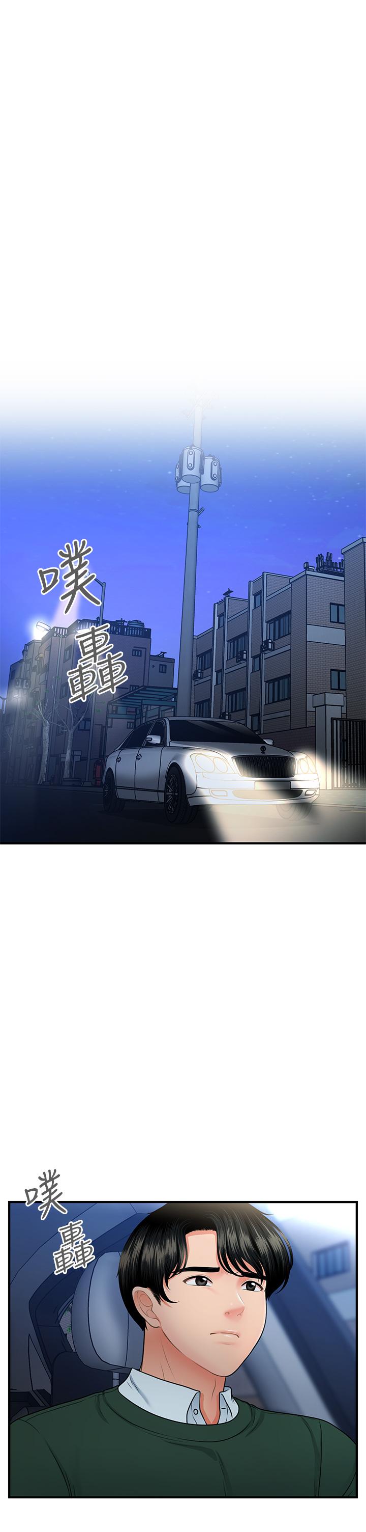 《醫美奇雞》漫画 第81話-全部射給我吧