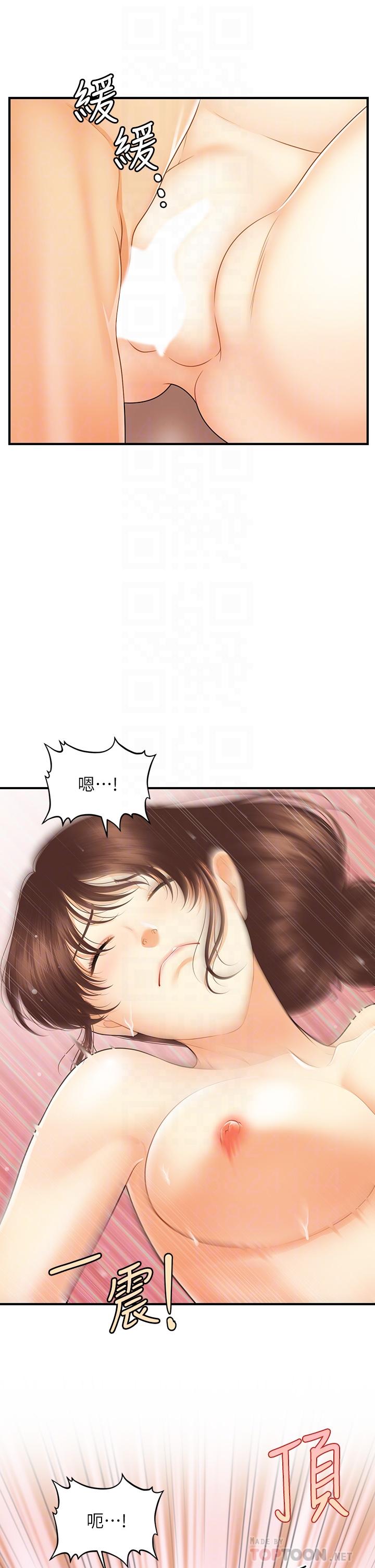 《醫美奇雞》漫画 第81話-全部射給我吧