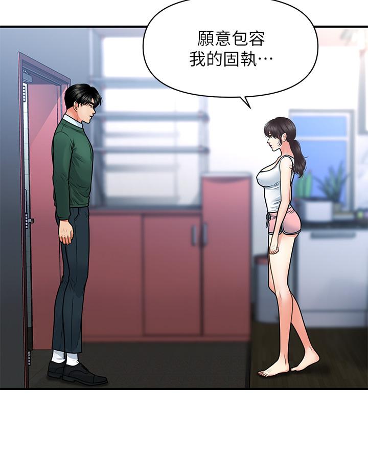 《醫美奇雞》漫画 第81話-全部射給我吧