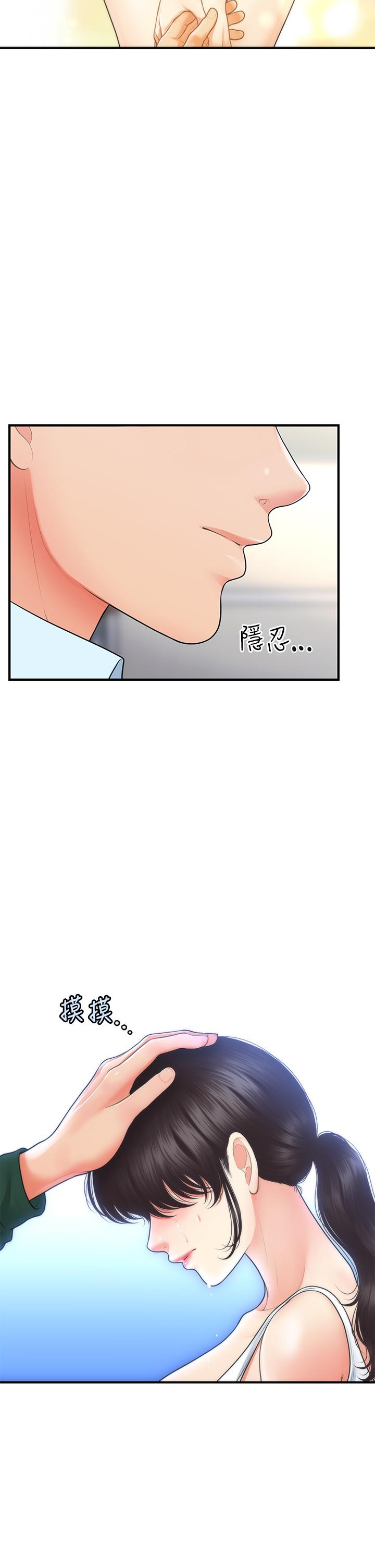 《醫美奇雞》漫画 第81話-全部射給我吧