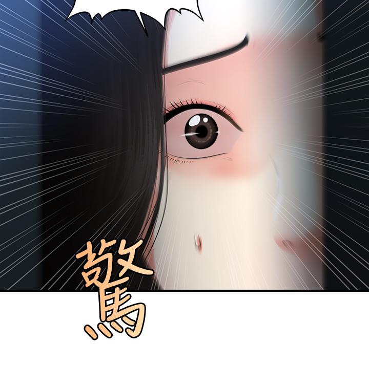 《醫美奇雞》漫画 第81話-全部射給我吧