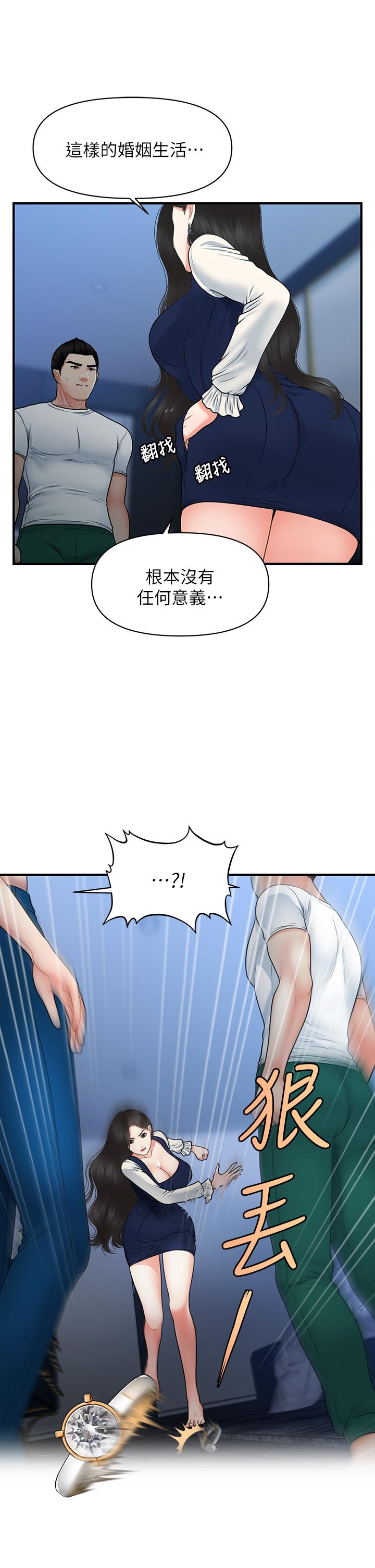《醫美奇雞》漫画 第82話-這種男人就給你吧