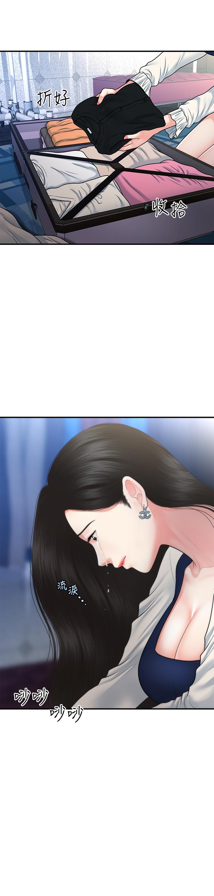 《醫美奇雞》漫画 第82話-這種男人就給你吧