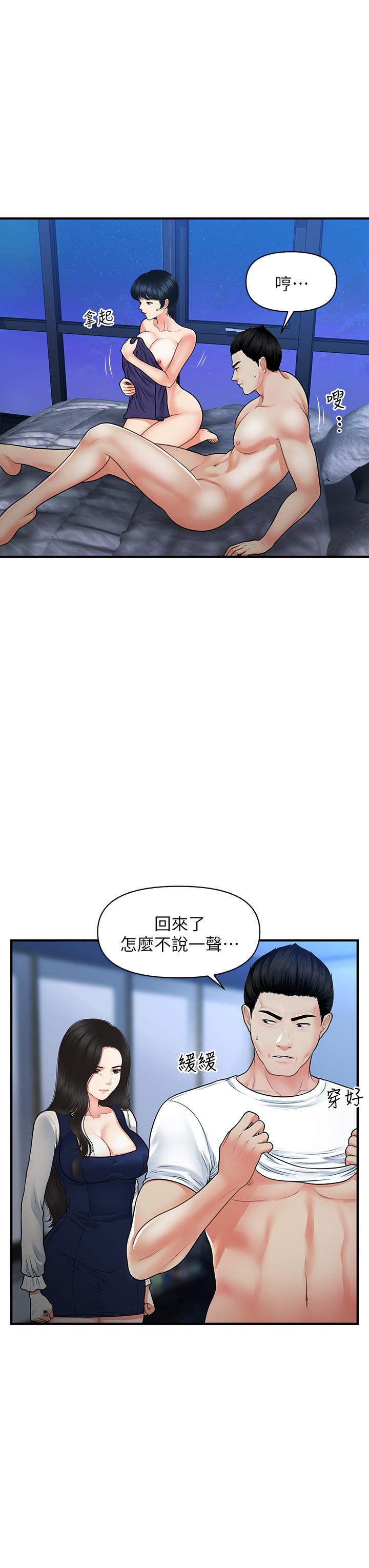 《醫美奇雞》漫画 第82話-這種男人就給你吧