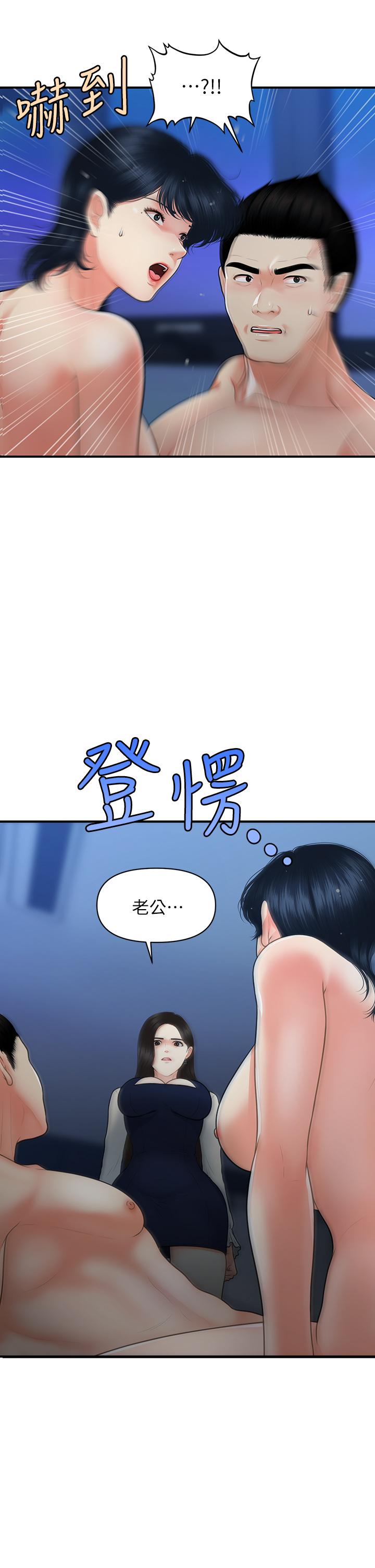 《醫美奇雞》漫画 第82話-這種男人就給你吧