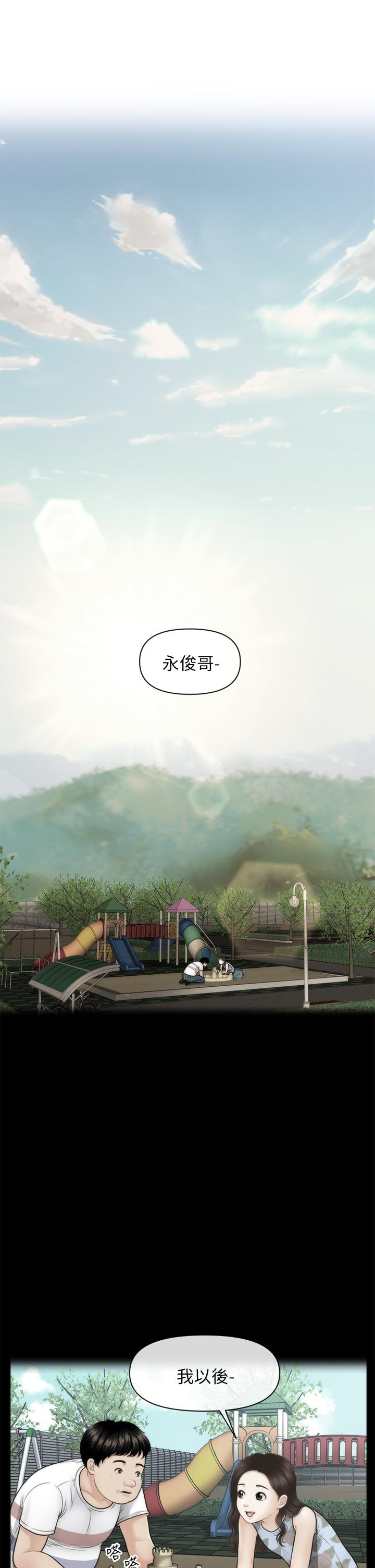 《醫美奇雞》漫画 第83話-提出分手的永俊