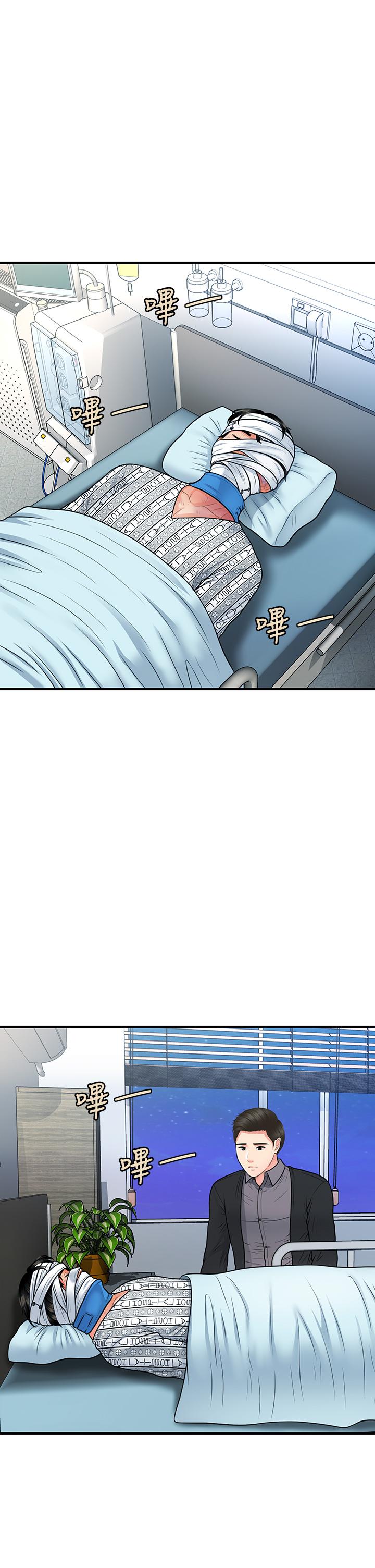 《醫美奇雞》漫画 第83話-提出分手的永俊