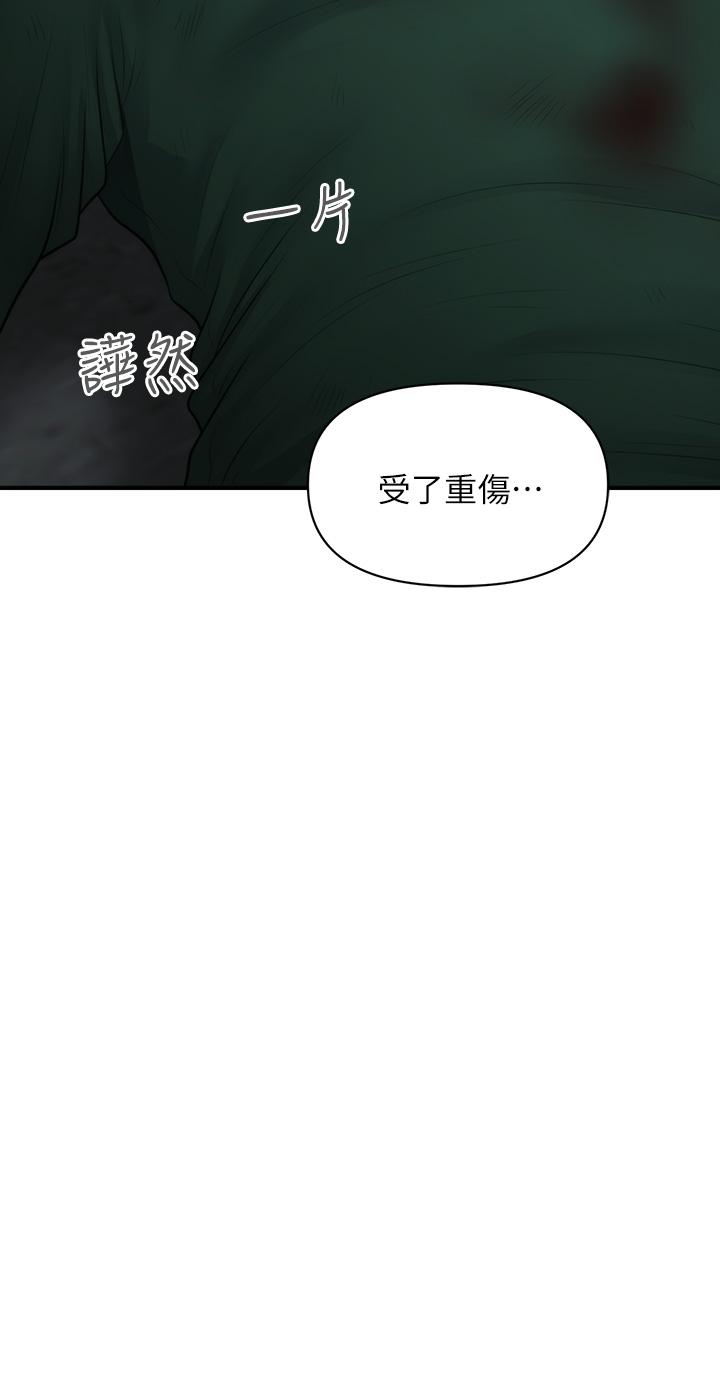 《醫美奇雞》漫画 第83話-提出分手的永俊