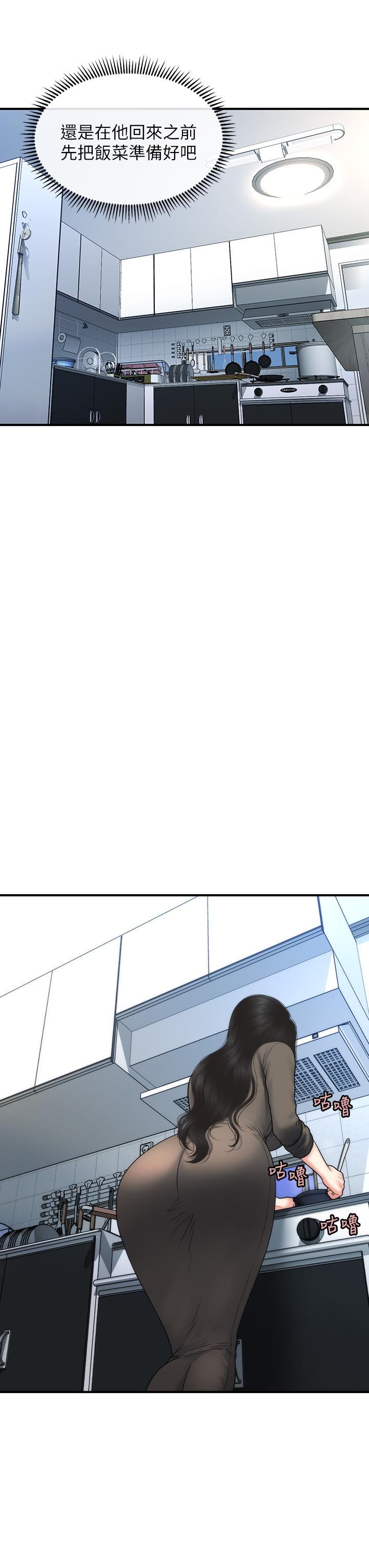《醫美奇雞》漫画 第83話-提出分手的永俊