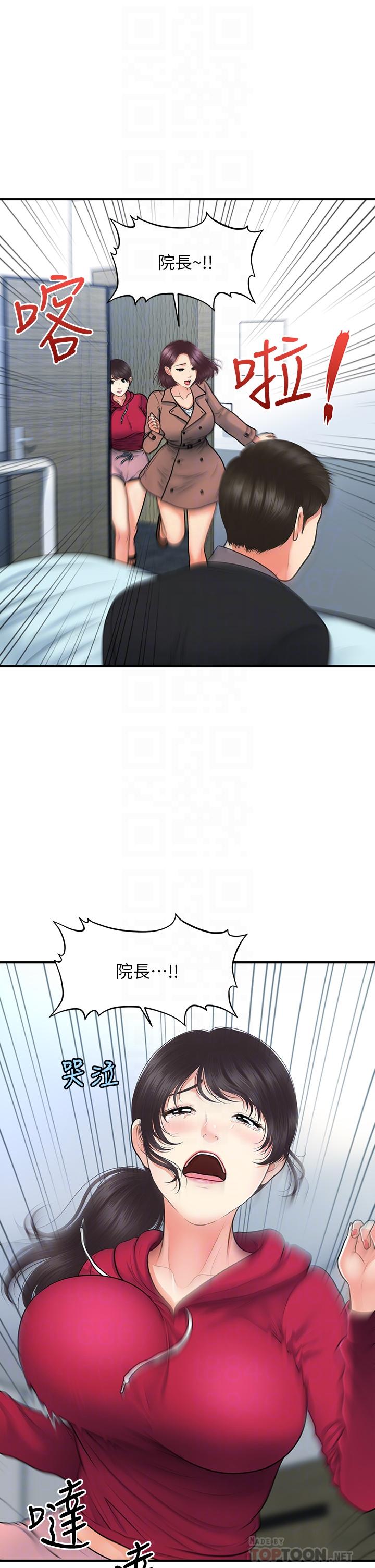 《醫美奇雞》漫画 第83話-提出分手的永俊