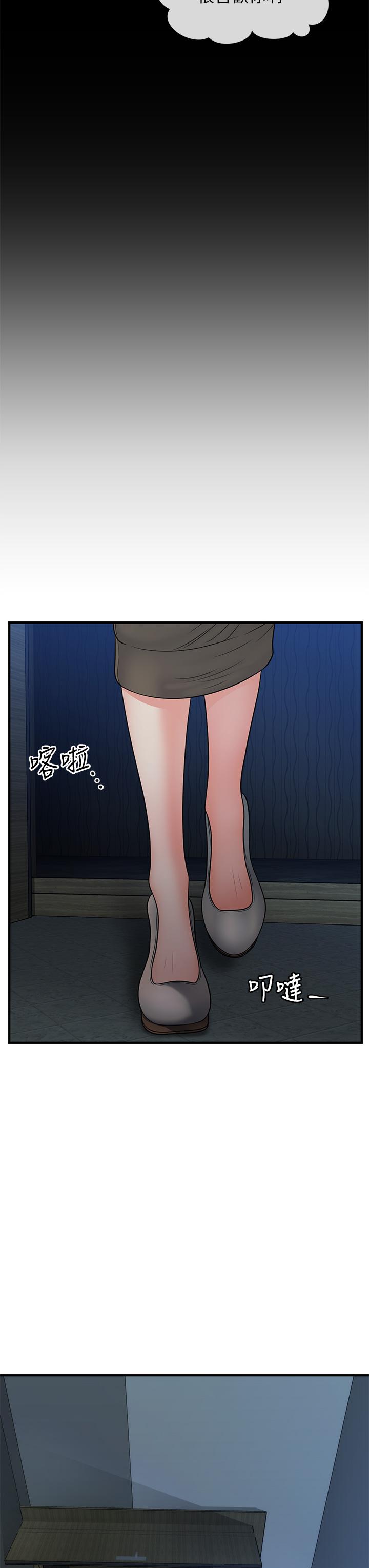 《醫美奇雞》漫画 第83話-提出分手的永俊