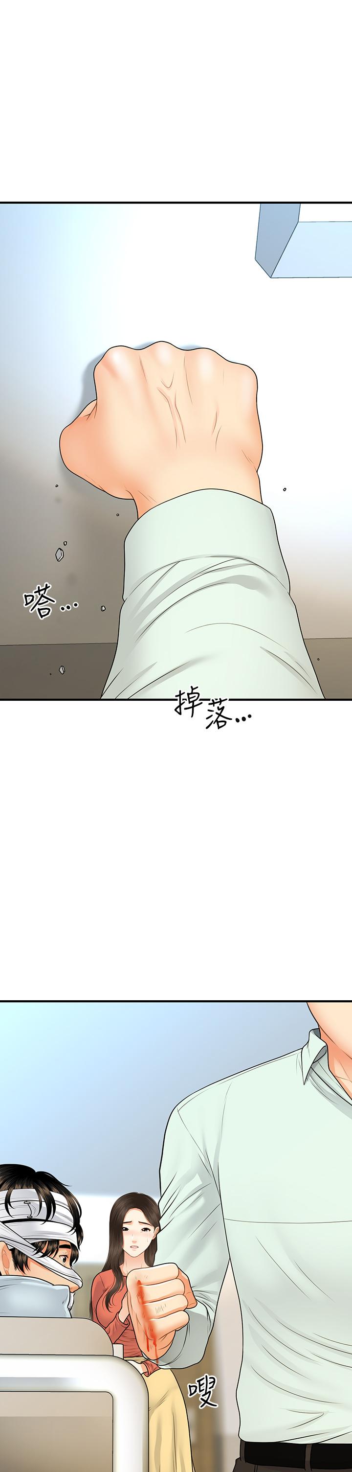 《醫美奇雞》漫画 第84話-我很愛...永俊哥...