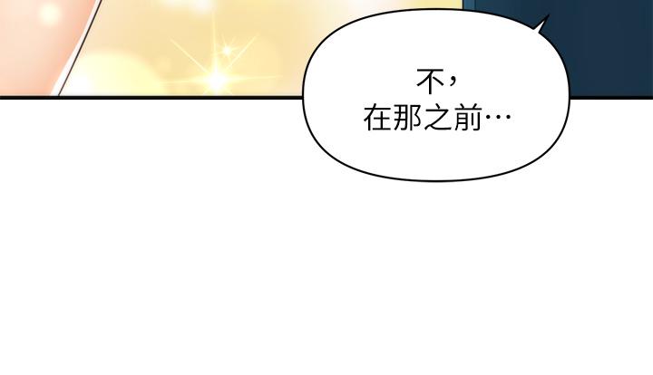 《醫美奇雞》漫画 第84話-我很愛...永俊哥...