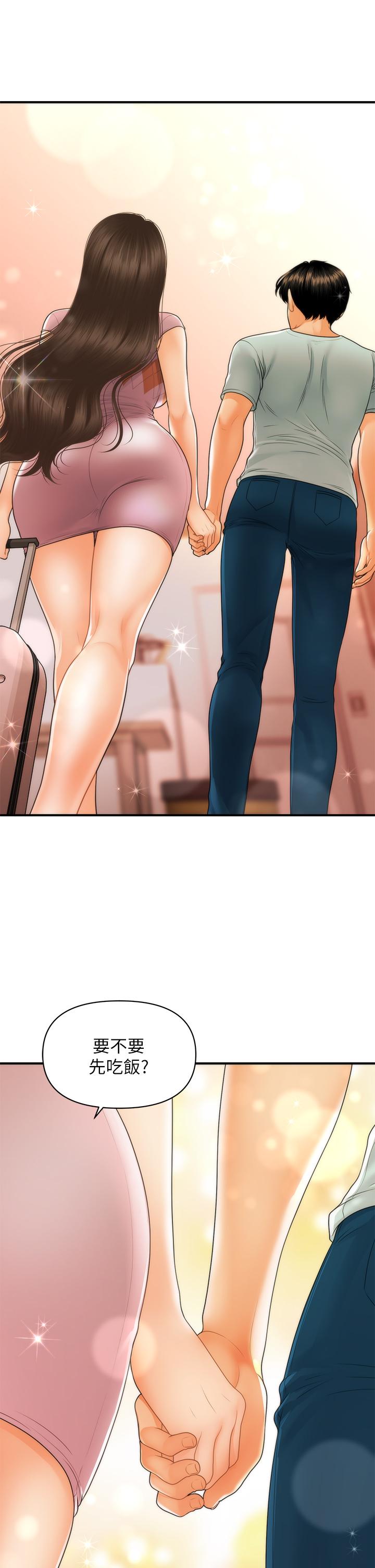 《醫美奇雞》漫画 第84話-我很愛...永俊哥...