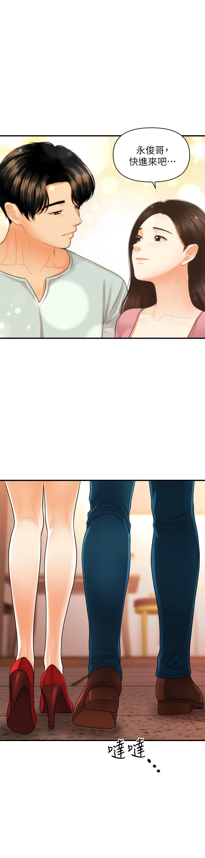 《醫美奇雞》漫画 第84話-我很愛...永俊哥...