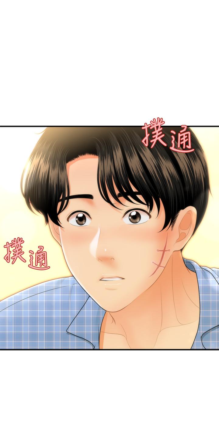 《醫美奇雞》漫画 第85話-變成人夫的永俊