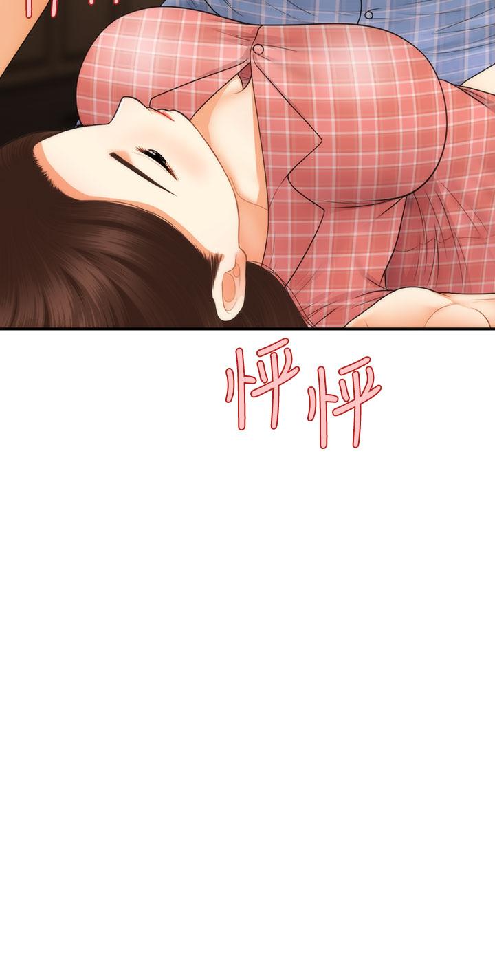 《醫美奇雞》漫画 第86話-老公，射進來