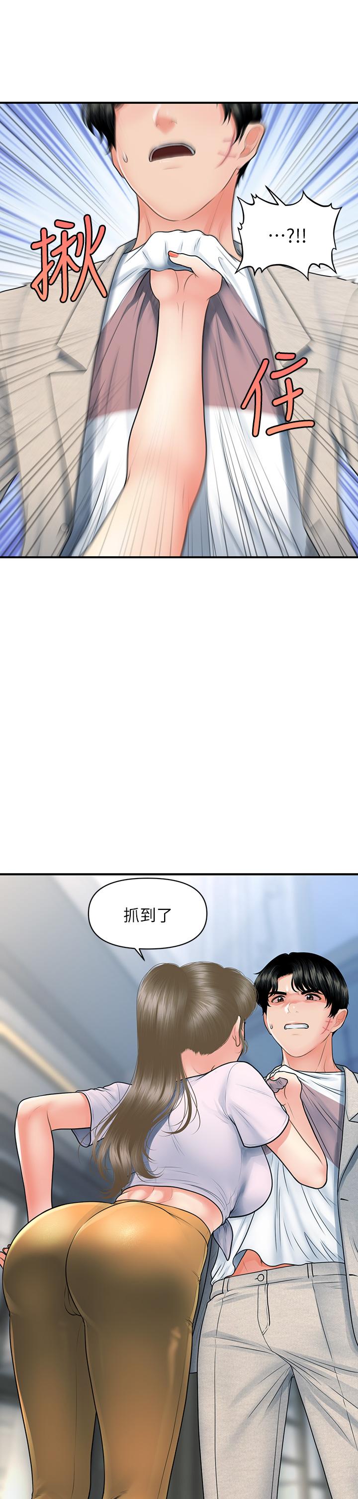 《醫美奇雞》漫画 第87話-我要好好跟你算賬