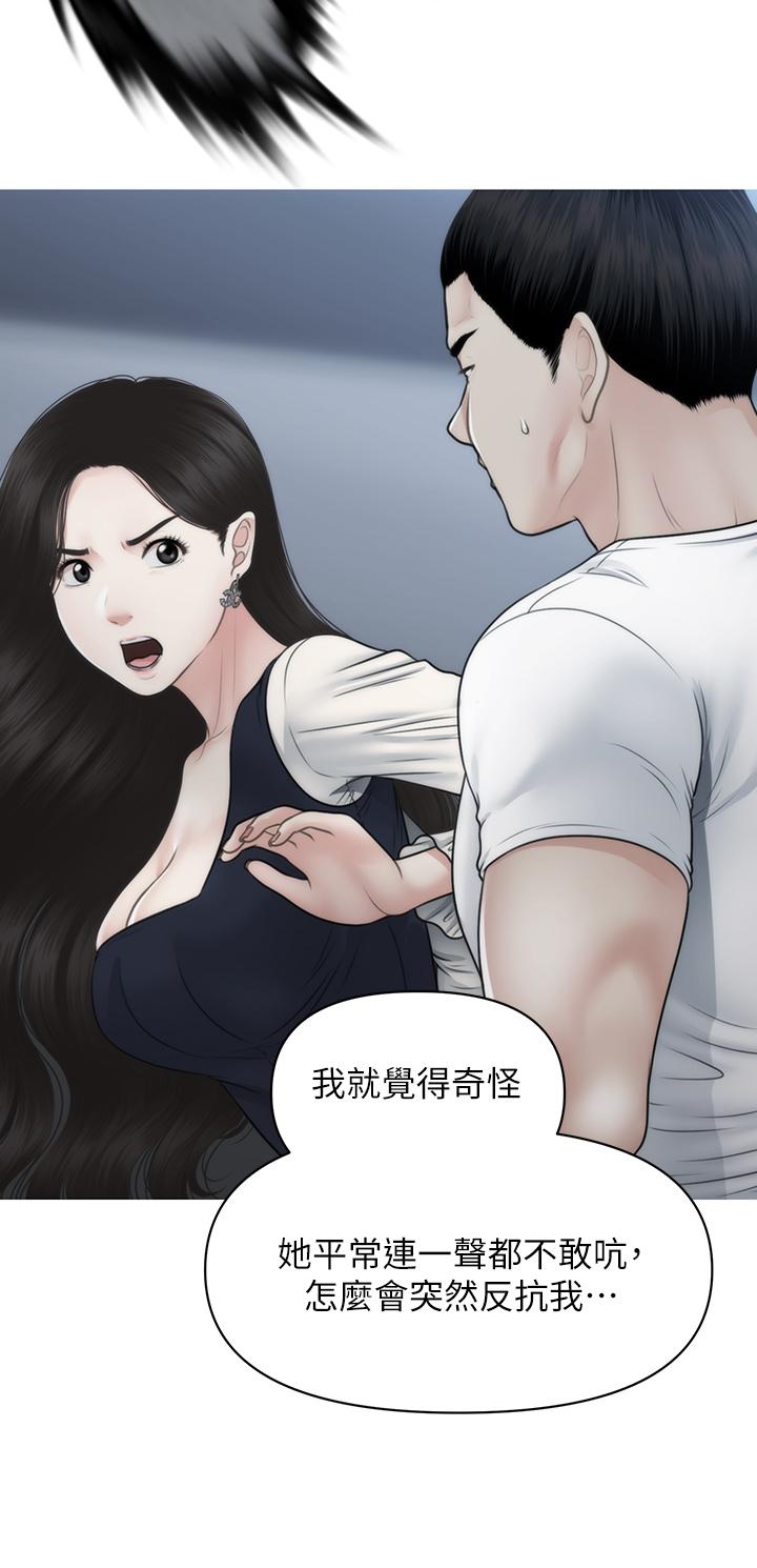 《醫美奇雞》漫画 第93話-明明就是你先外遇的