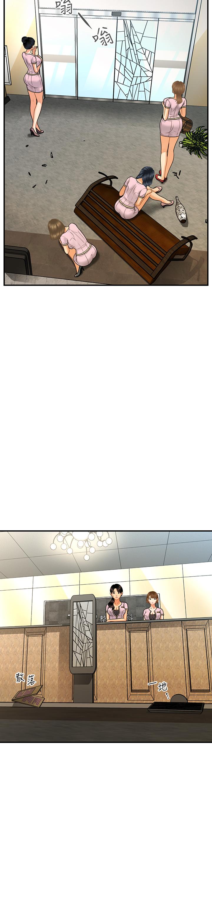 《醫美奇雞》漫画 第93話-明明就是你先外遇的