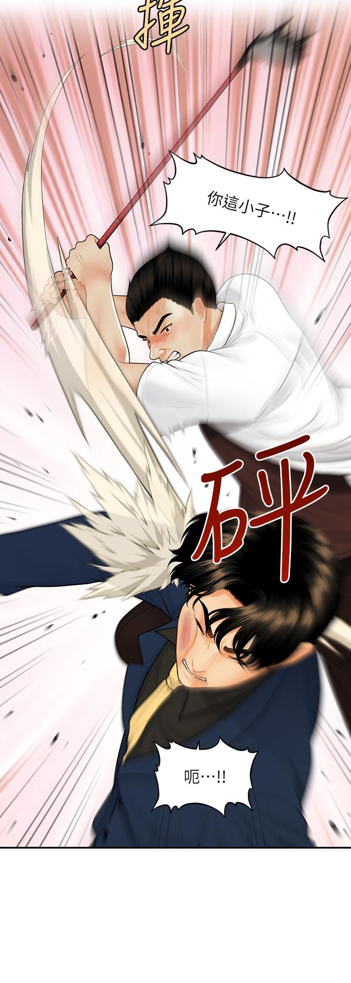 《醫美奇雞》漫画 第93話-明明就是你先外遇的