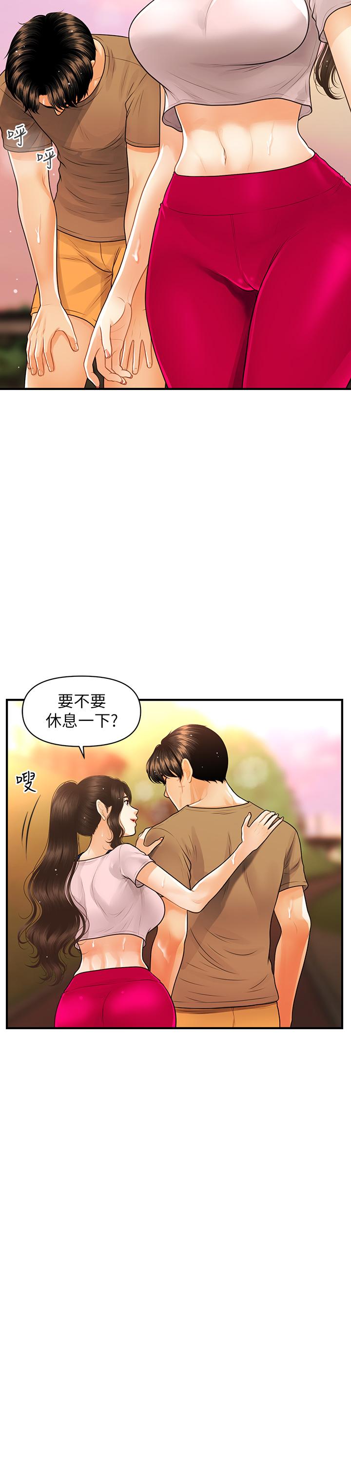 《醫美奇雞》漫画 第94話-我來幫你提振精神吧