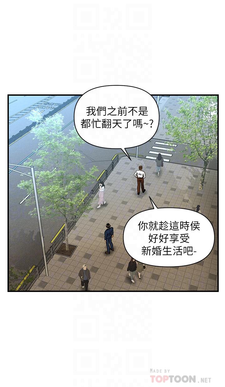 《醫美奇雞》漫画 第94話-我來幫你提振精神吧