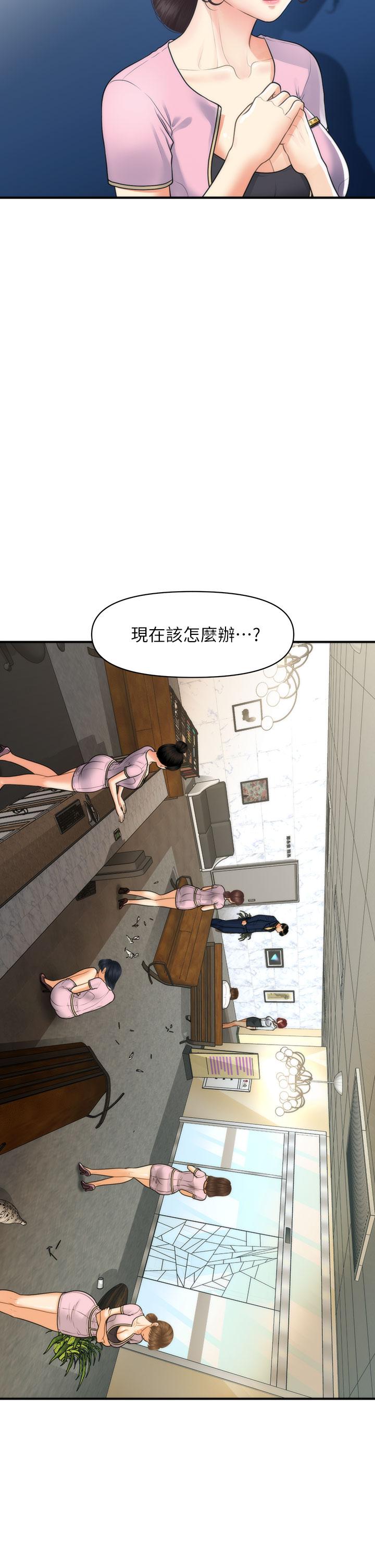《醫美奇雞》漫画 第94話-我來幫你提振精神吧