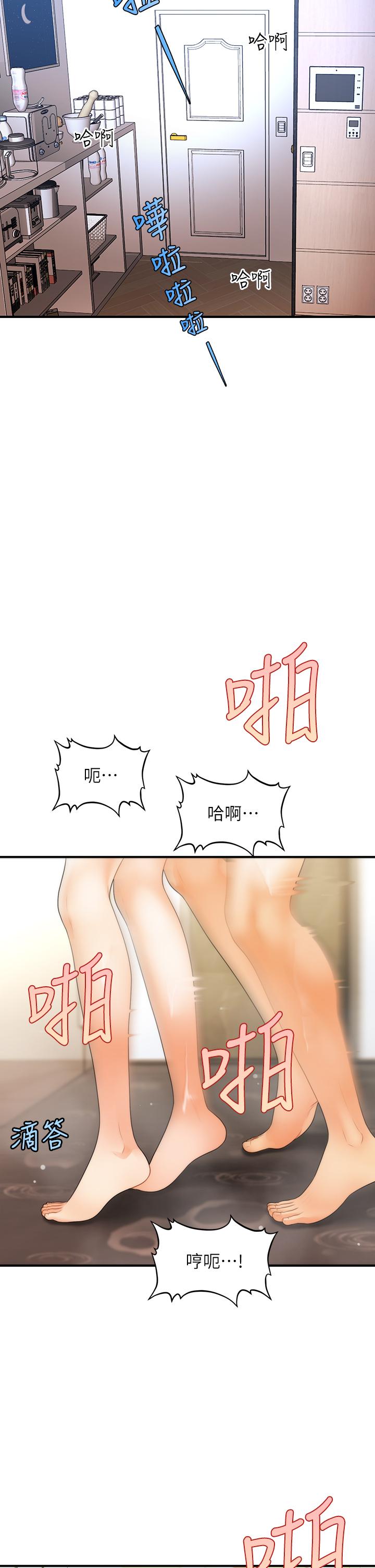 《醫美奇雞》漫画 第95話-莉雅的特別服務