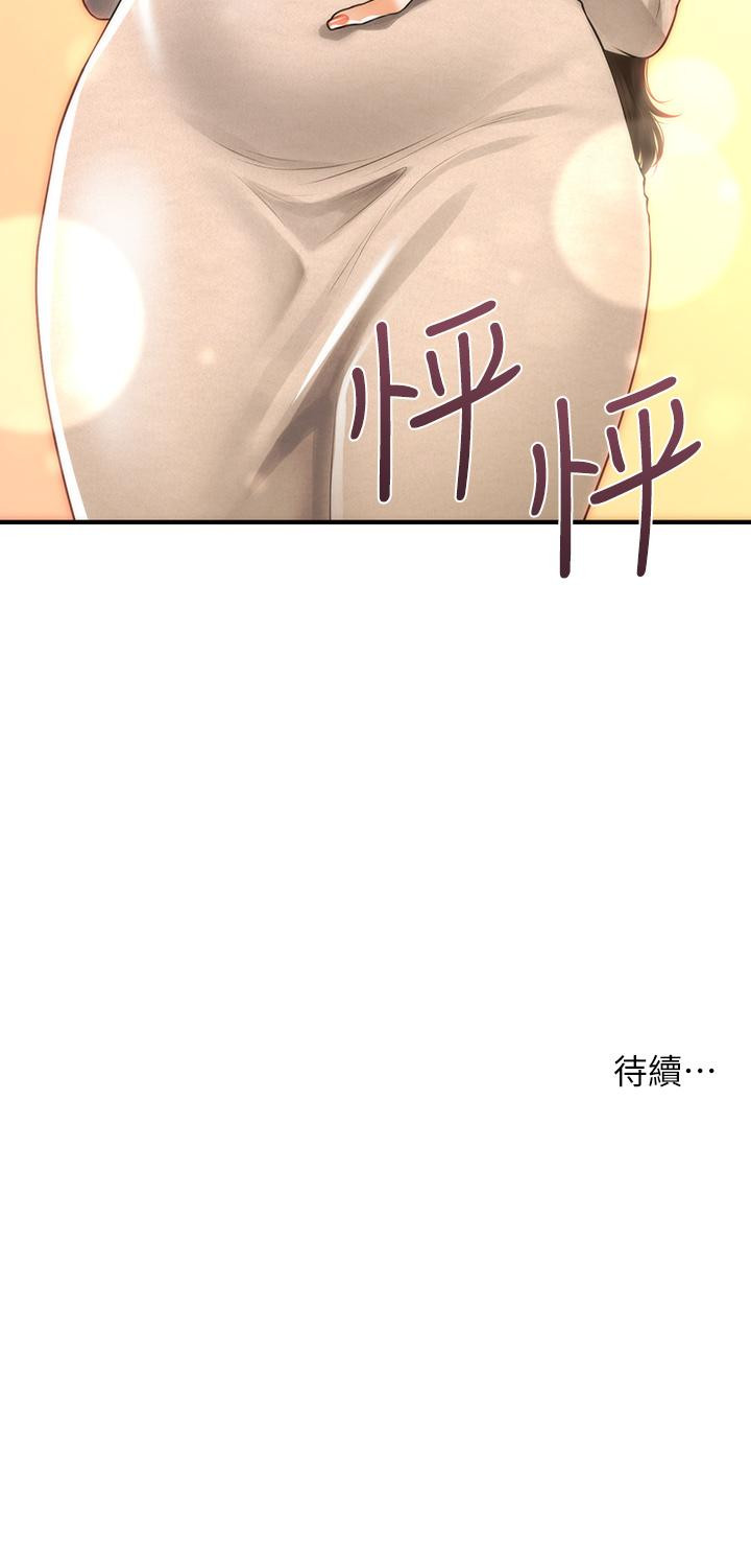 《醫美奇雞》漫画 第96話-現在是恩愛的時候嗎