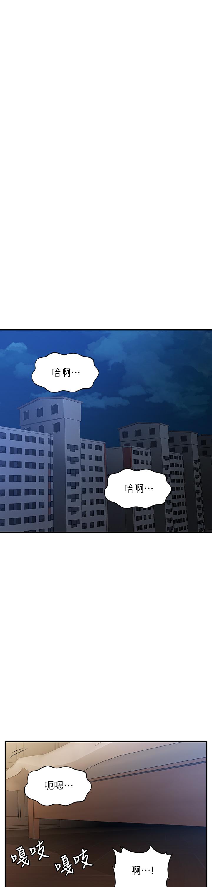 《醫美奇雞》漫画 第97話-我會讓你幸福